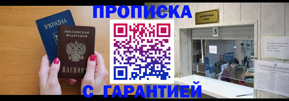 прописка для школы в Заводоуковске