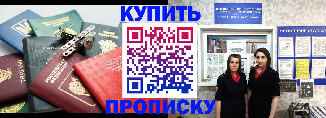 прописка ребенка в Заводоуковске